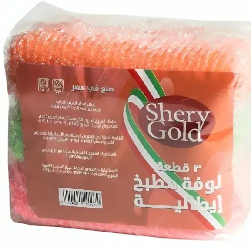 لوفة مطبخ ايطالية 3 قطعة