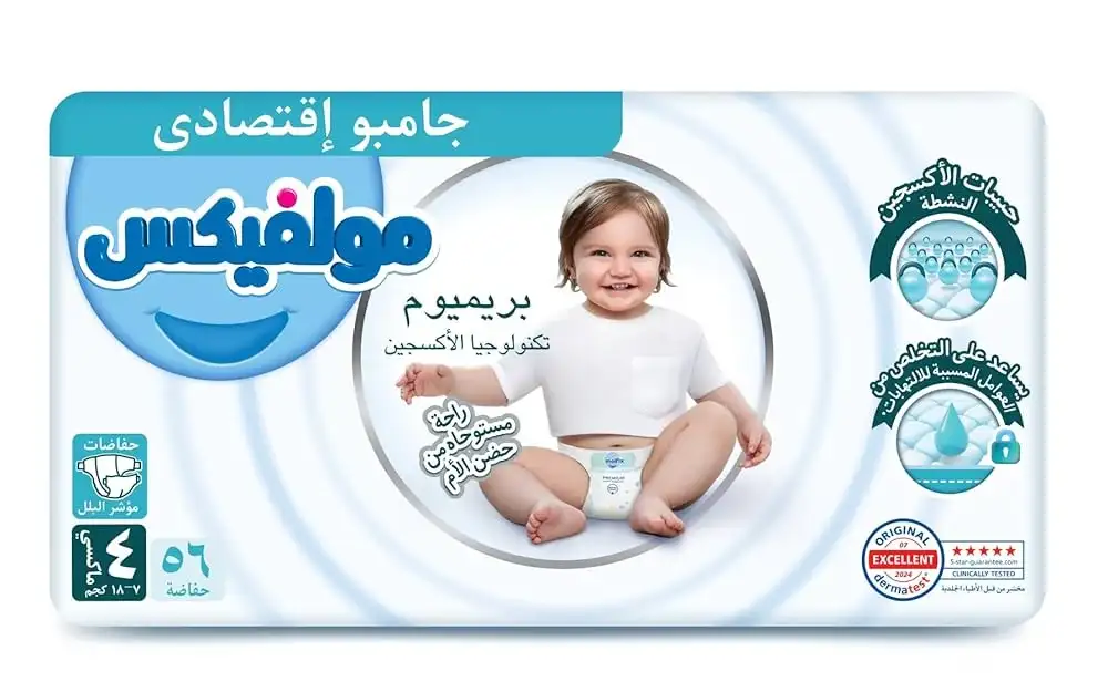 مولفيكس بريميوم اوكسجين مقاس 3  56 حفاضة